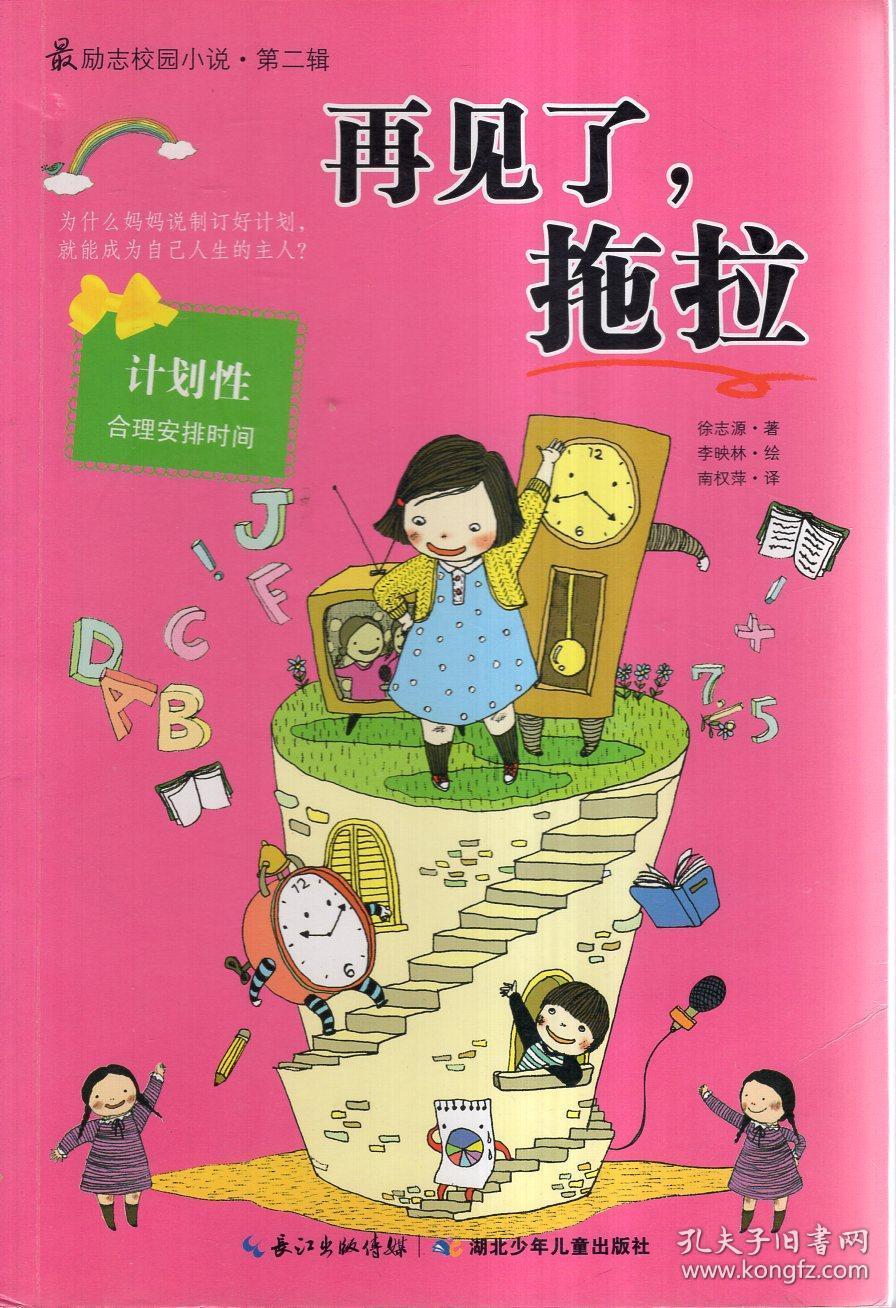寻找迷路的女孩