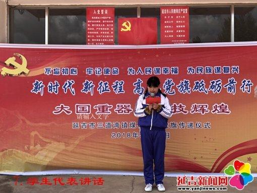 陇西县第十八届人民代表大会第三次会议隆重开幕